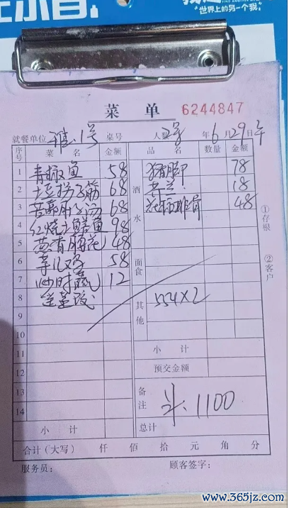 重庆荣昌区委布告带头下馆子，晒出菜单