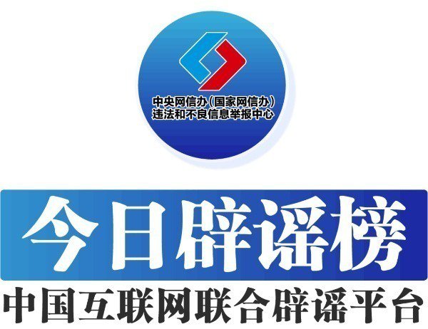 本日辟谣：山西晋中榆次遭受水患？