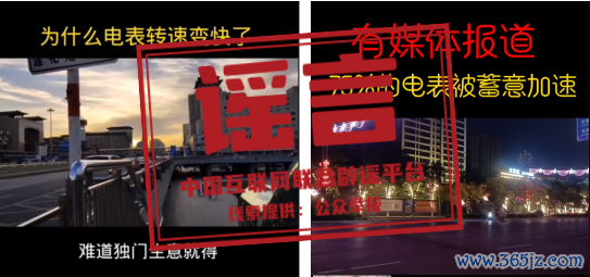 电表“被加快”、变电站“有辐照”？别被这些鬼话忽悠了！