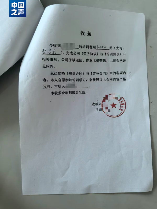 参预无东说念主机培训“包管事”?警惕!有东说念主被骗上万元