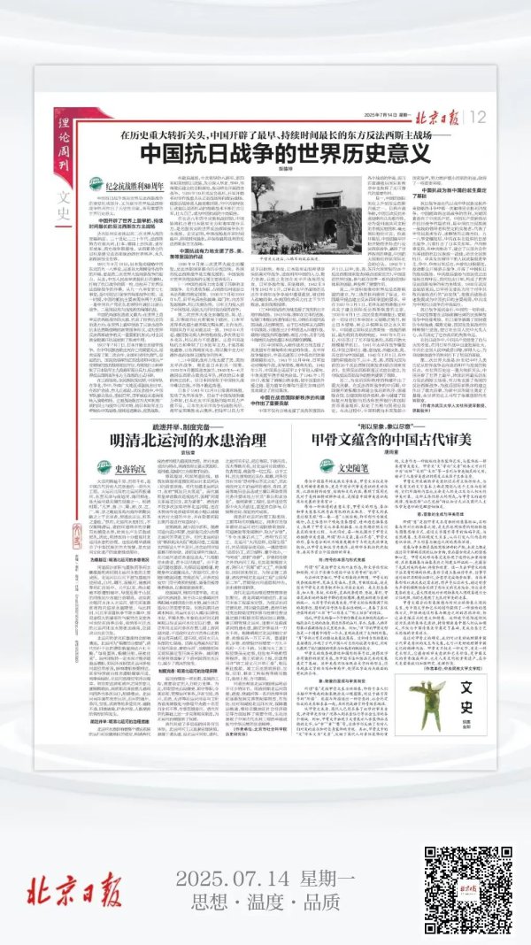 在历史紧要更正关头,中国开辟了最早、抓续时辰最长的东方反法西斯主战场