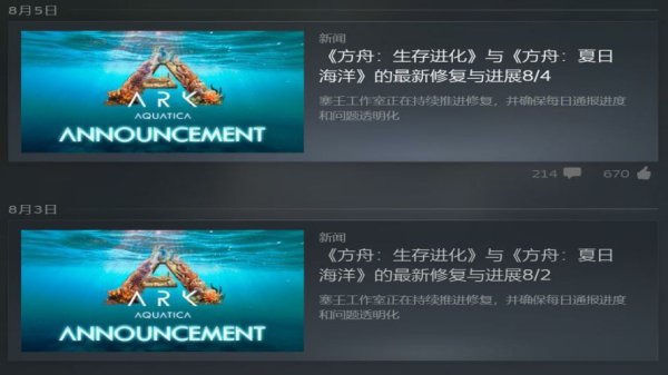 《方舟：生活进化》夏季海洋DLC深海冒险开拔，官方捏续建树优化