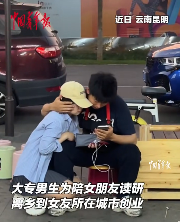 男生开面馆陪女友读研,因学历差距被质疑?两边最新发声