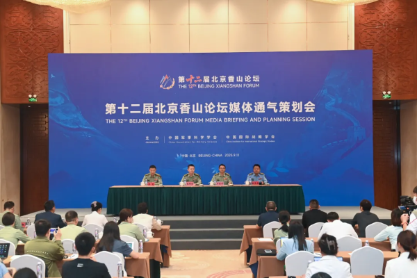 直击环球安全热门，香山论坛行将开幕